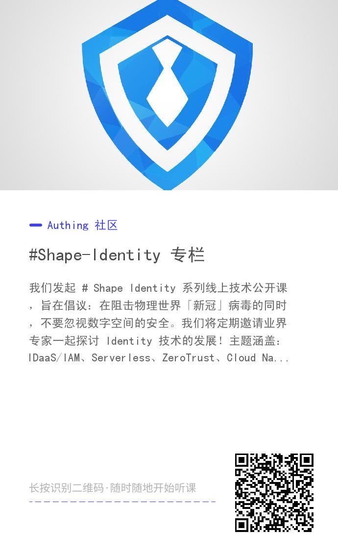 #Shape Identity 002 期：LDAP 协议入门 