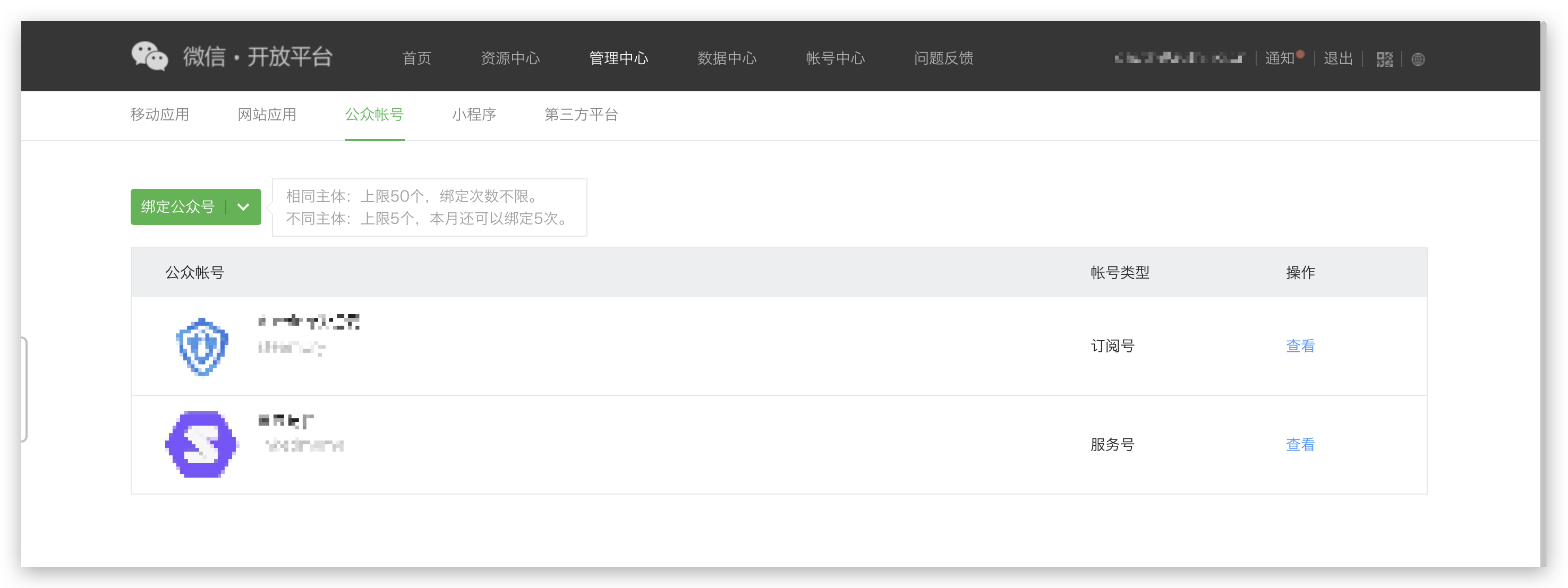 Intergrate WeChat account system | Authing Docs
